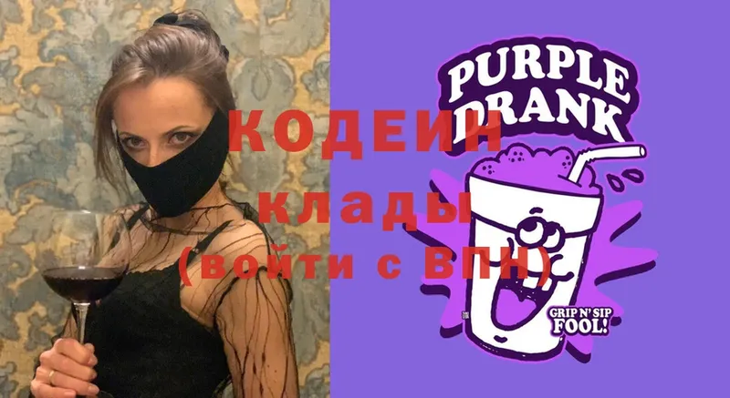 Кодеин напиток Lean (лин)  Гудермес 