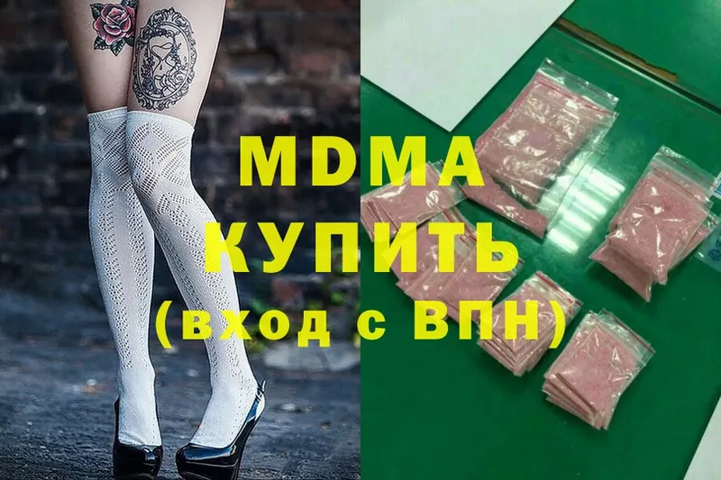 где можно купить наркотик  Гудермес  МДМА молли 