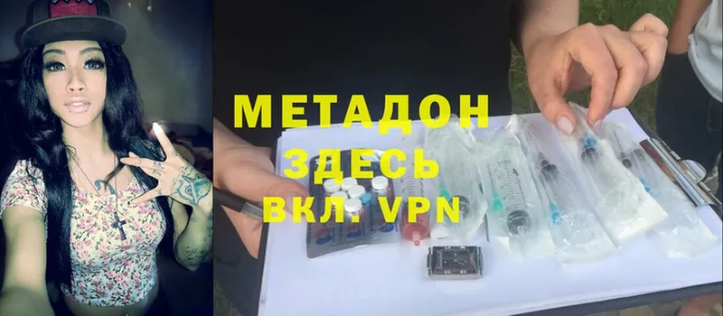 МЕТАДОН VHQ  Гудермес 