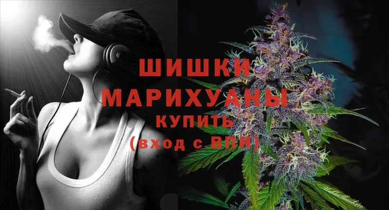 Бошки Шишки марихуана  Гудермес 